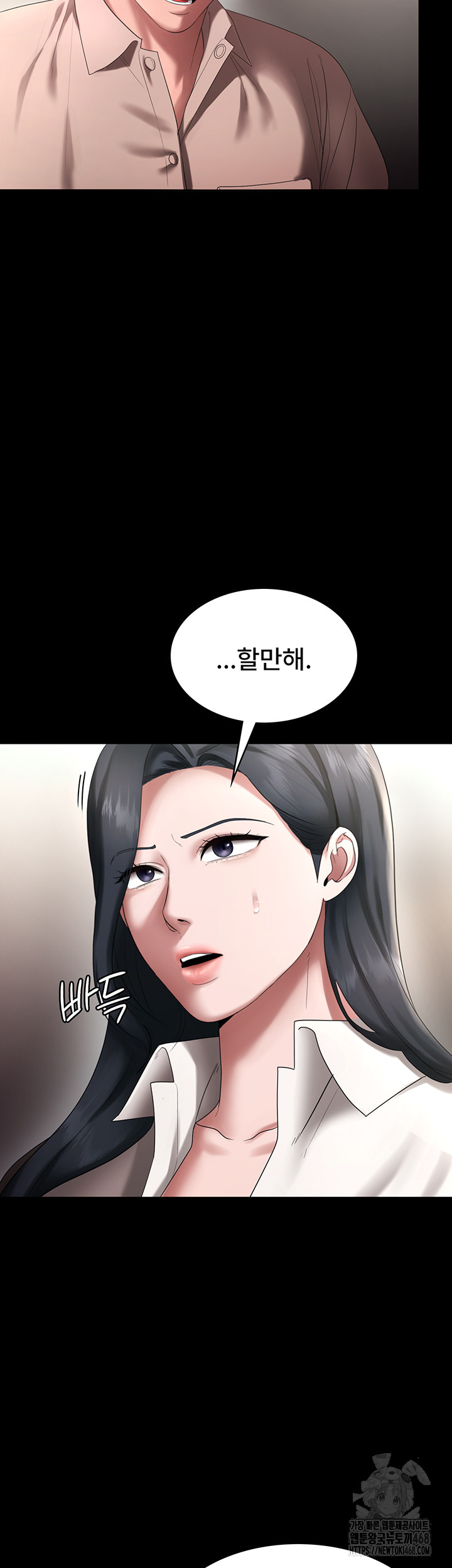 The Chairman’s Wife Raw Chapter 52 Page 41