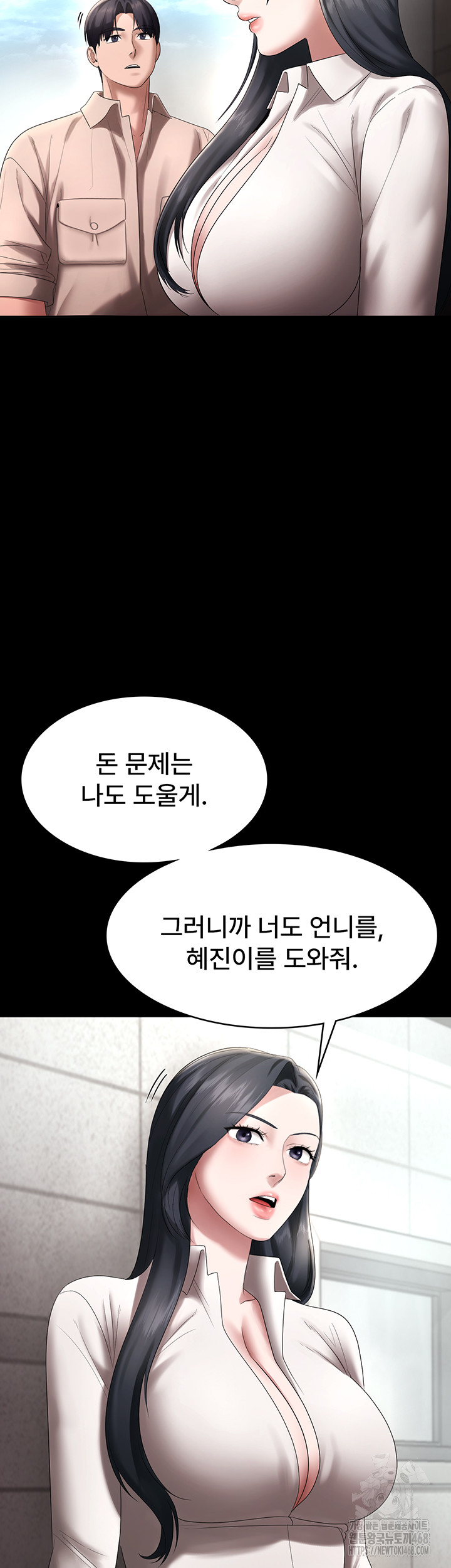 The Chairman’s Wife Raw Chapter 52 Page 44