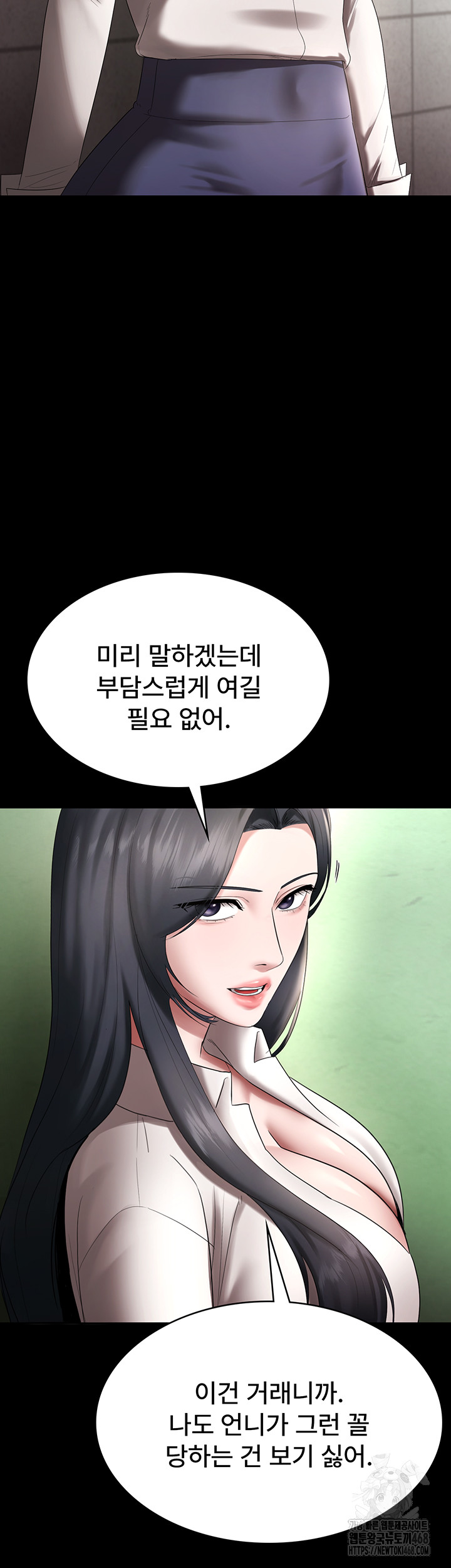 The Chairman’s Wife Raw Chapter 52 Page 45