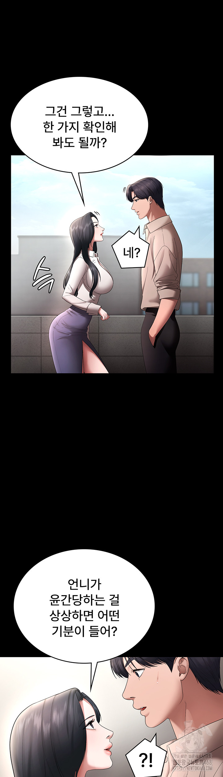 The Chairman’s Wife Raw Chapter 52 Page 47
