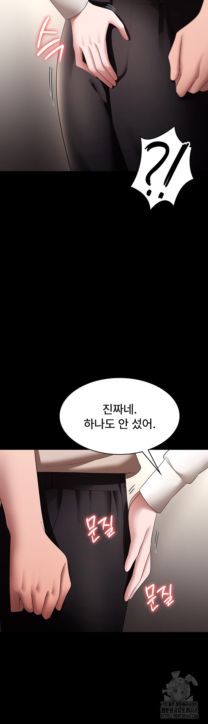 The Chairman’s Wife Raw Chapter 52 Page 52