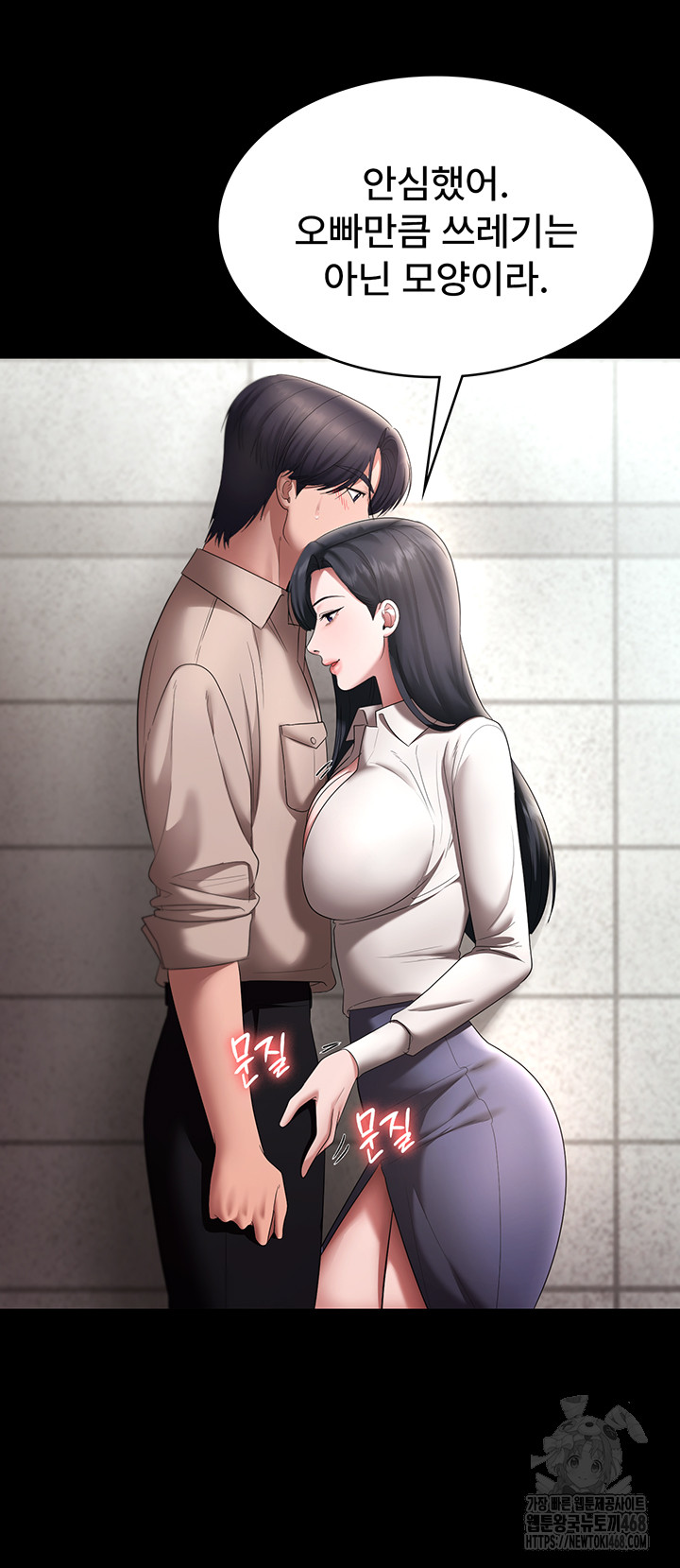 The Chairman’s Wife Raw Chapter 52 Page 54