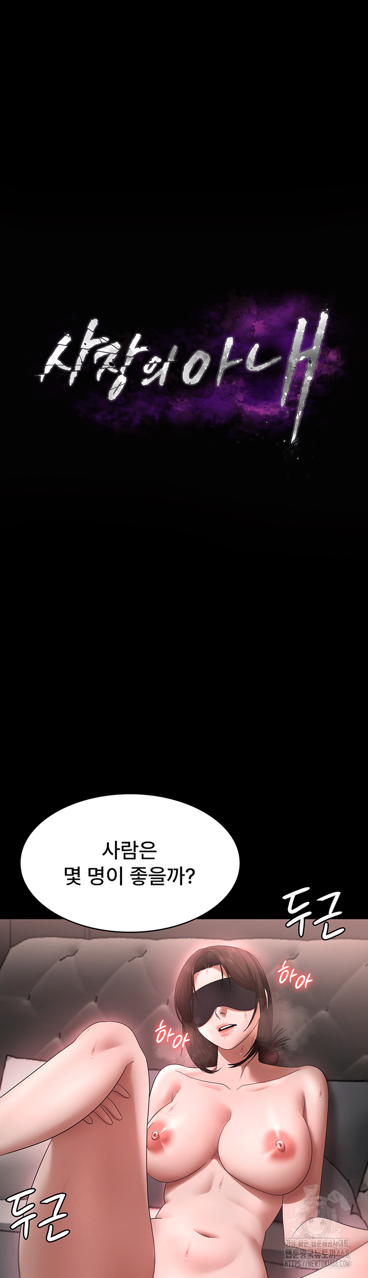 The Chairman’s Wife Raw Chapter 52 Page 6