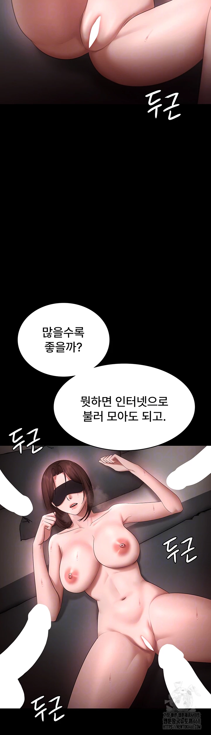 The Chairman’s Wife Raw Chapter 52 Page 7