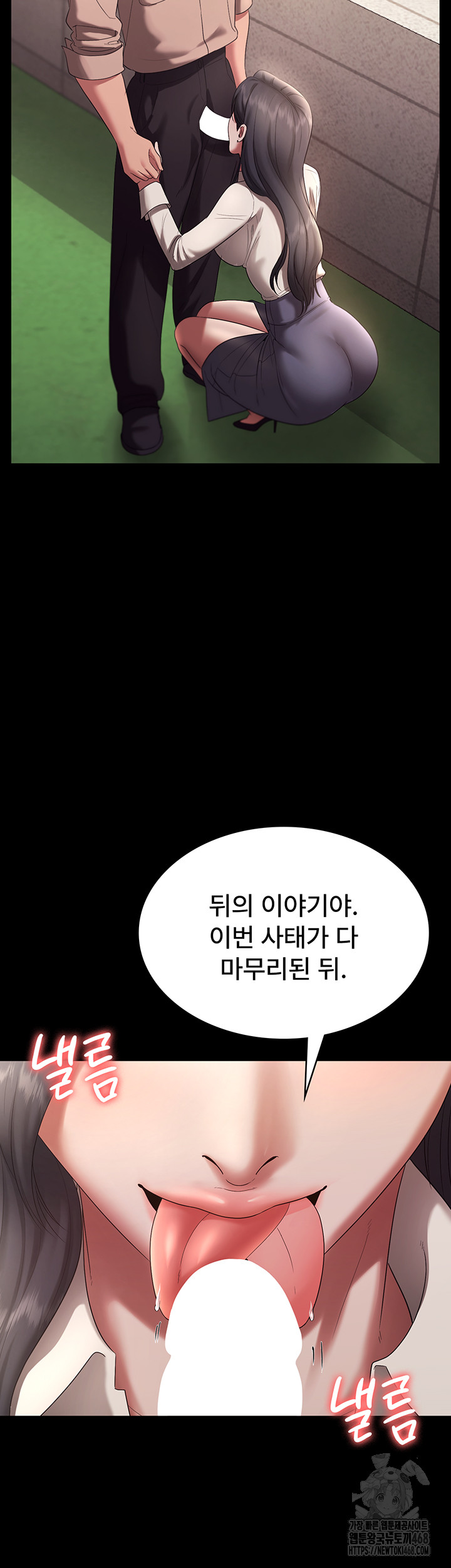 The Chairman’s Wife Raw Chapter 53 Page 12
