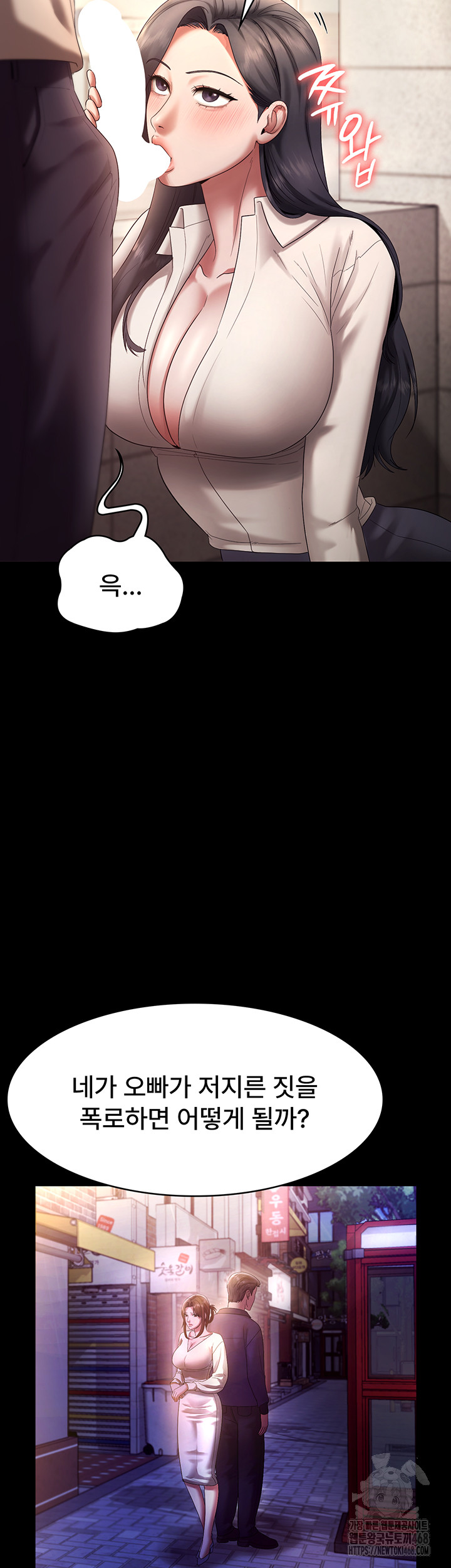 The Chairman’s Wife Raw Chapter 53 Page 17