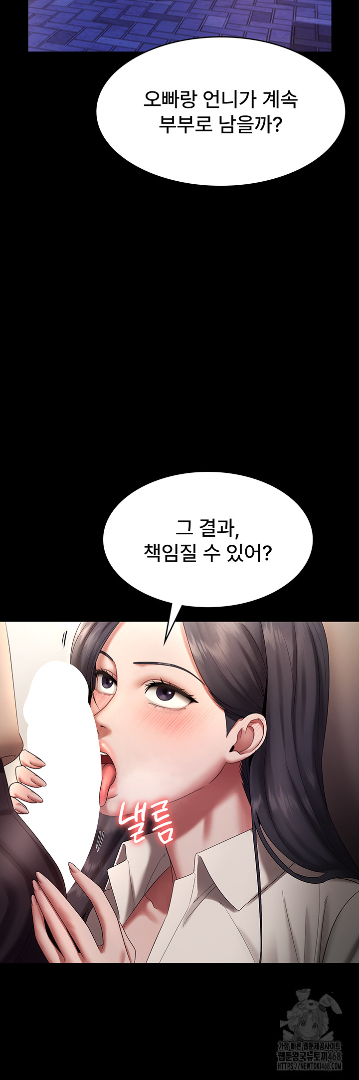 The Chairman’s Wife Raw Chapter 53 Page 18