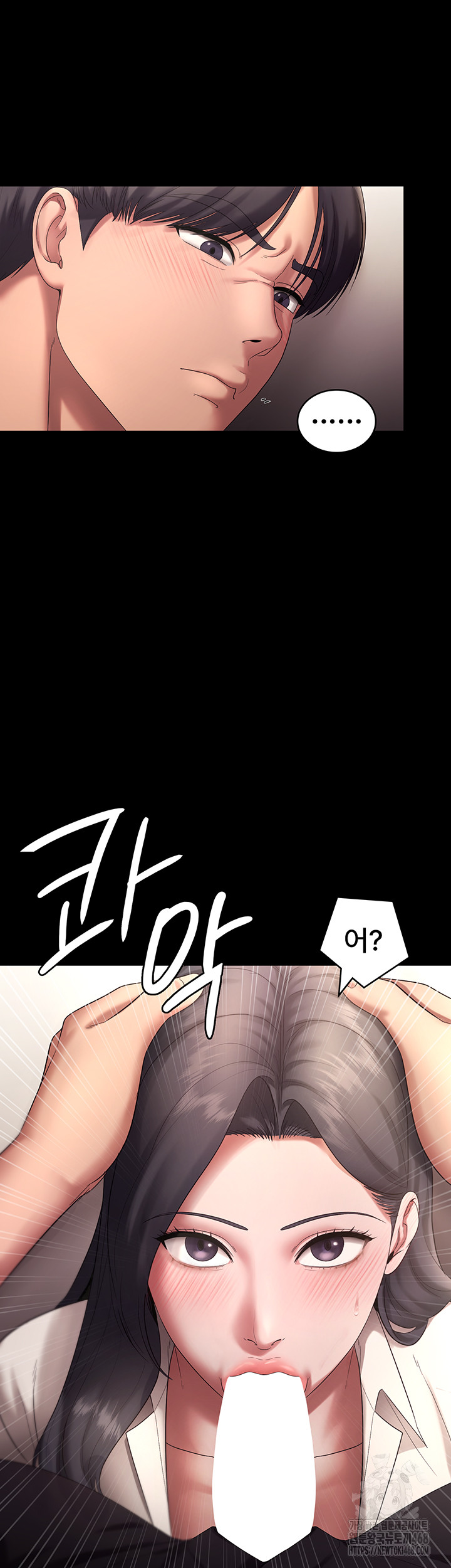 The Chairman’s Wife Raw Chapter 53 Page 19
