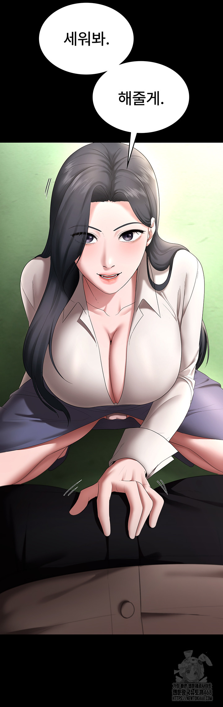 The Chairman’s Wife Raw Chapter 53 Page 2