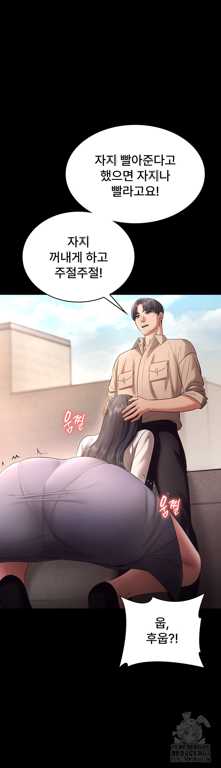 The Chairman’s Wife Raw Chapter 53 Page 21