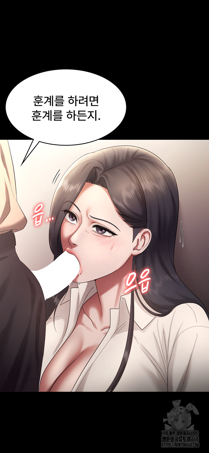 The Chairman’s Wife Raw Chapter 53 Page 22