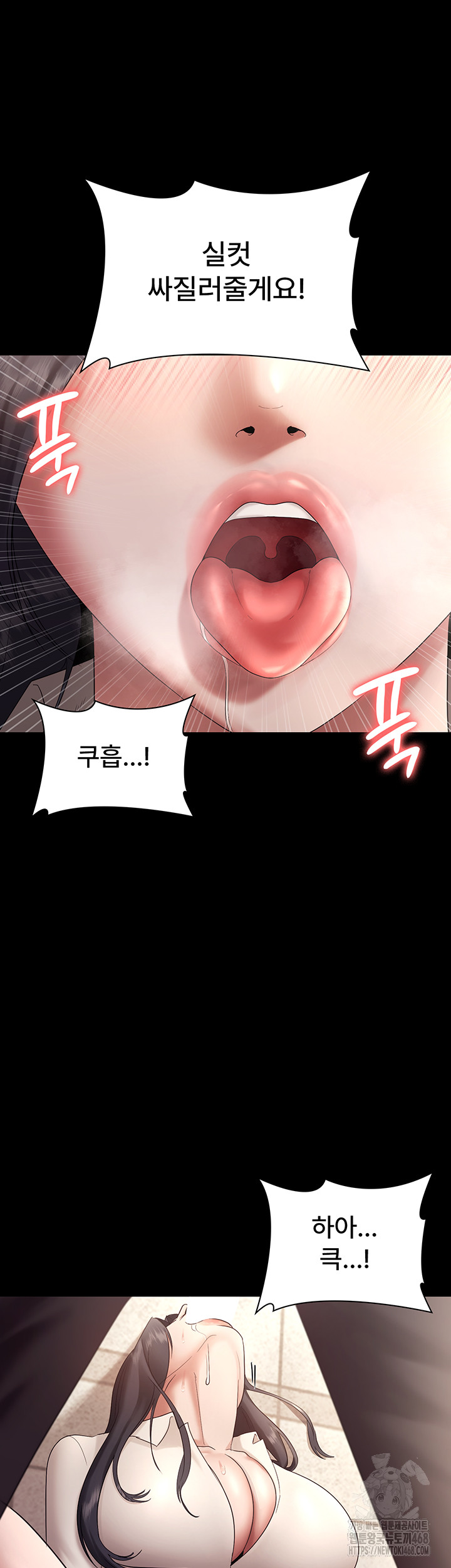 The Chairman’s Wife Raw Chapter 53 Page 28