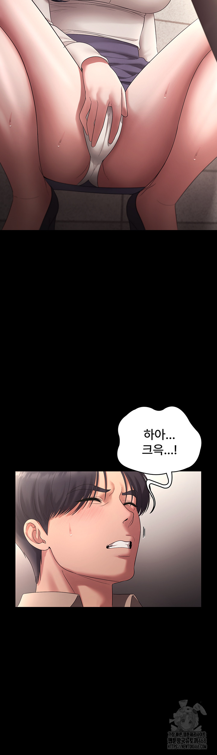 The Chairman’s Wife Raw Chapter 53 Page 29