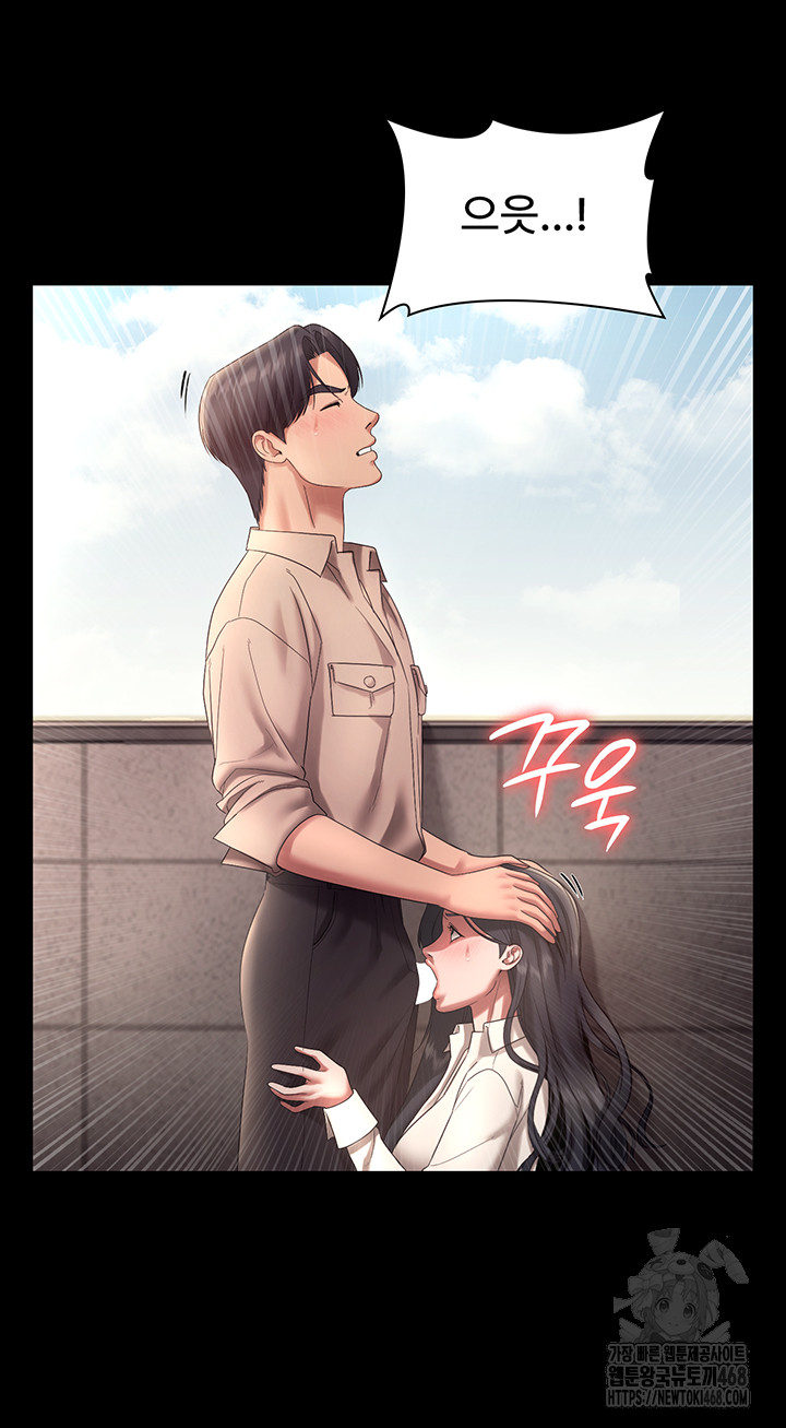 The Chairman’s Wife Raw Chapter 53 Page 30