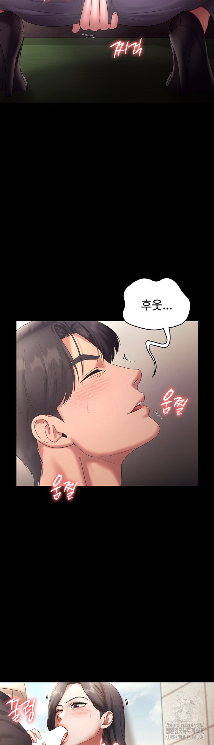 The Chairman’s Wife Raw Chapter 53 Page 32