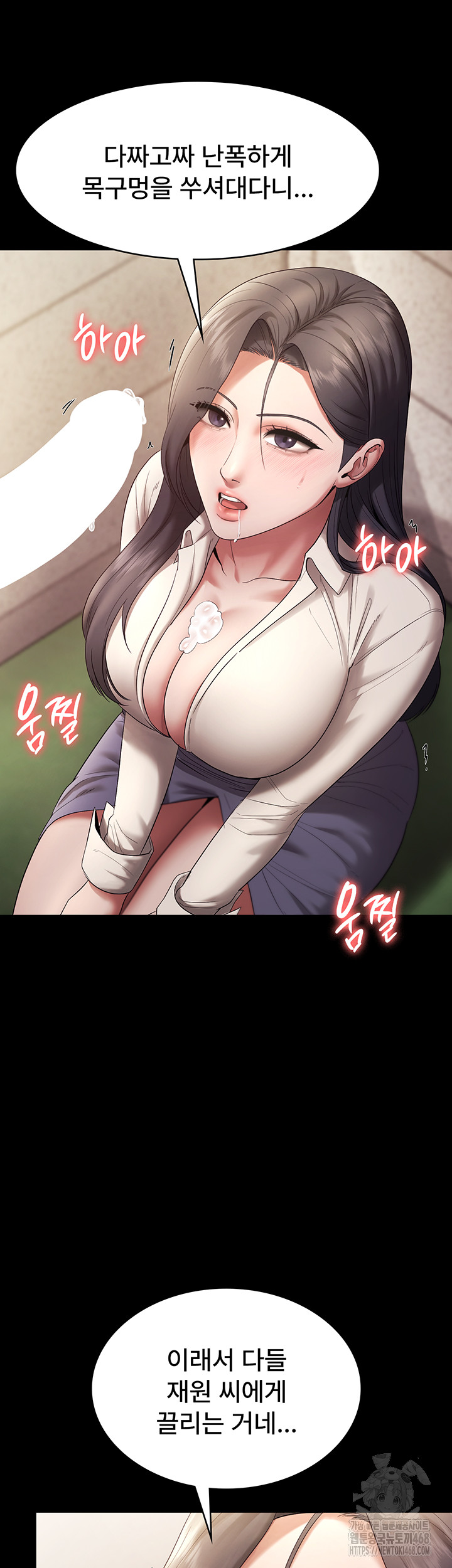 The Chairman’s Wife Raw Chapter 53 Page 35