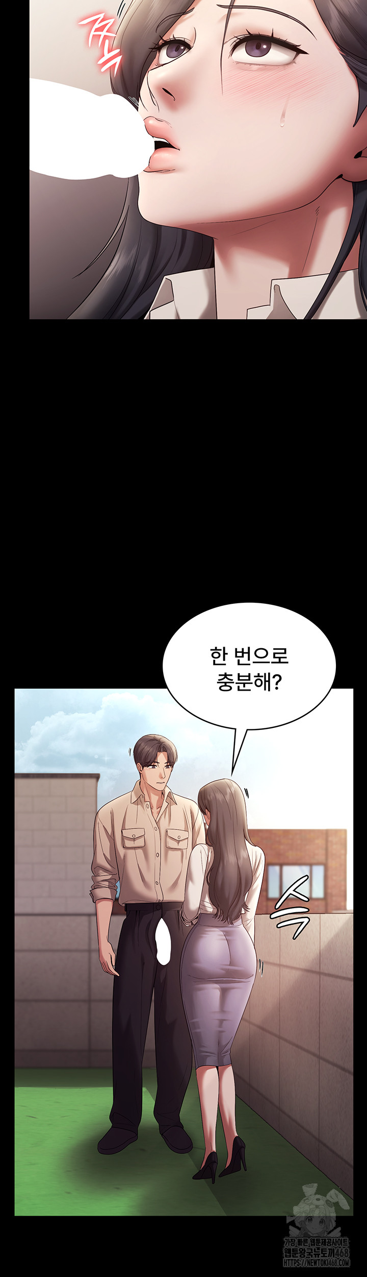 The Chairman’s Wife Raw Chapter 53 Page 36