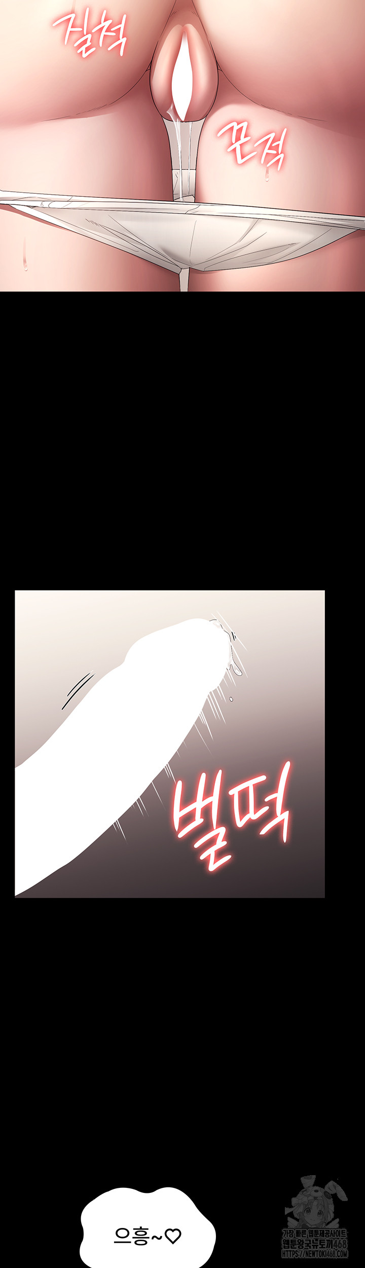 The Chairman’s Wife Raw Chapter 53 Page 39