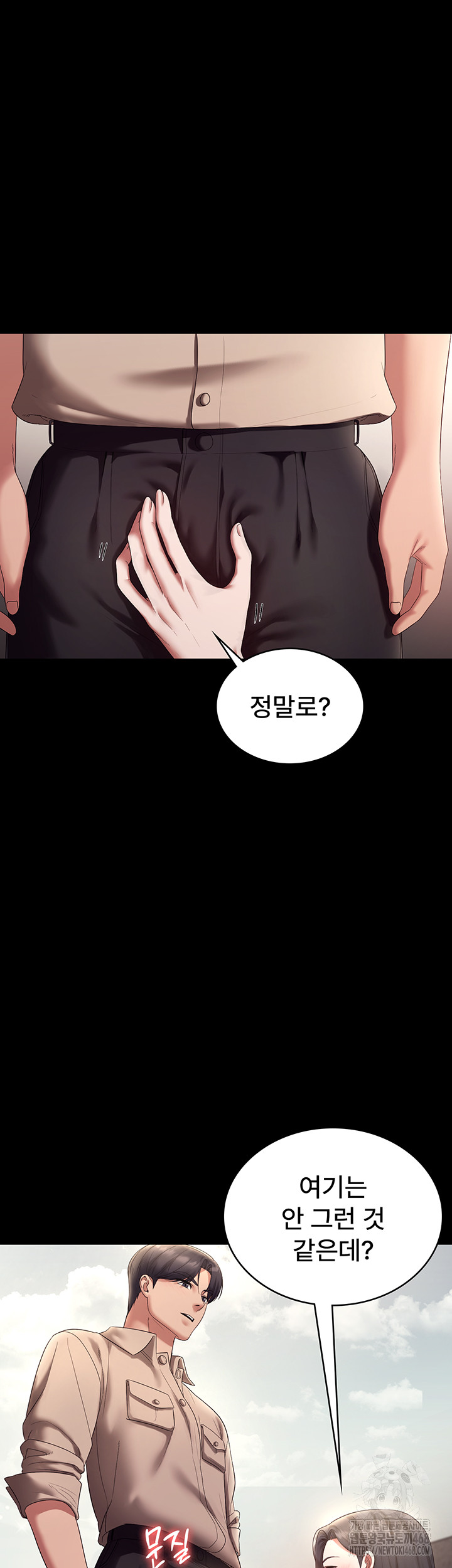 The Chairman’s Wife Raw Chapter 53 Page 4