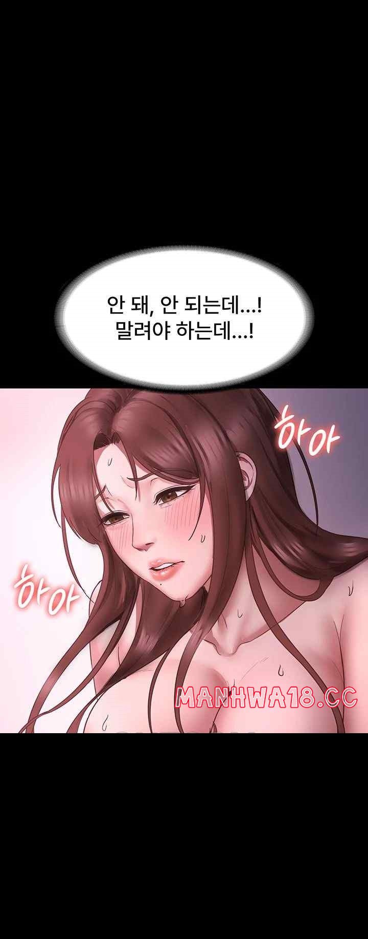 The Chairman’s Wife Raw Chapter 9 Page 1