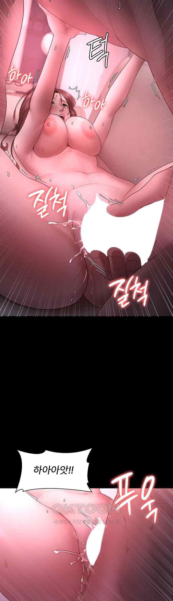 The Chairman’s Wife Raw Chapter 9 Page 17