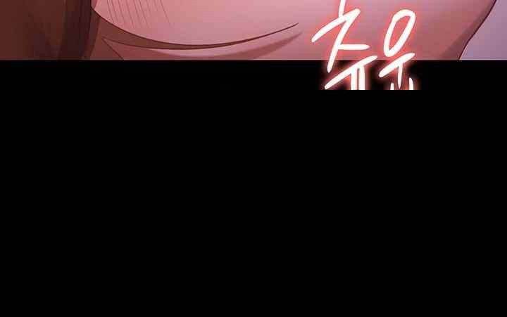 The Chairman’s Wife Raw Chapter 9 Page 23