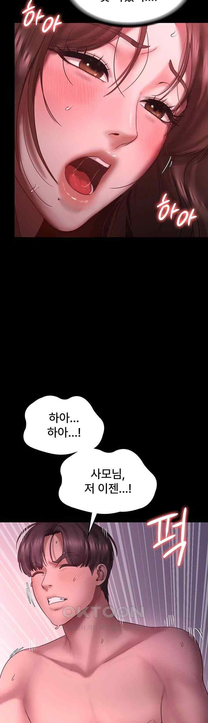 The Chairman’s Wife Raw Chapter 9 Page 25