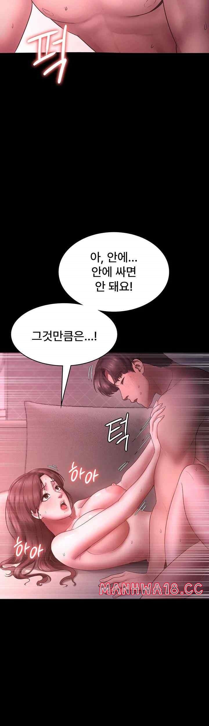 The Chairman’s Wife Raw Chapter 9 Page 26