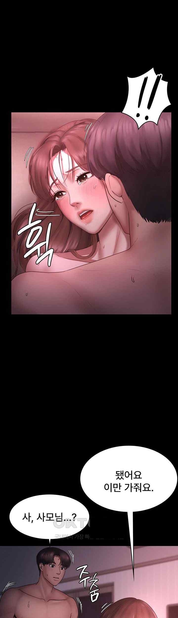The Chairman’s Wife Raw Chapter 9 Page 32