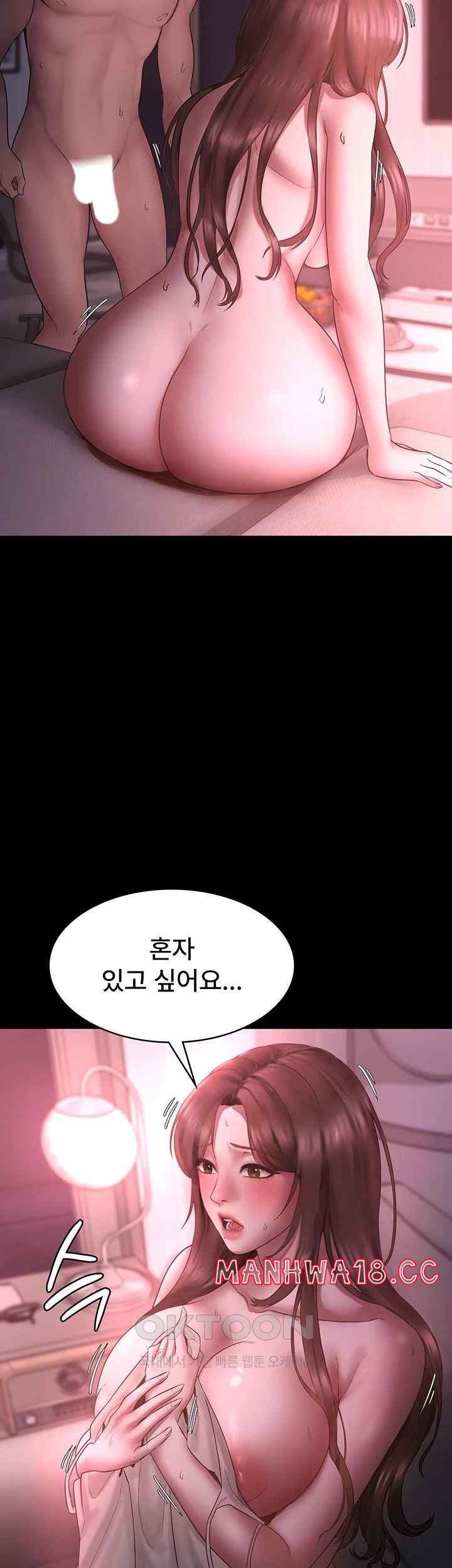 The Chairman’s Wife Raw Chapter 9 Page 33