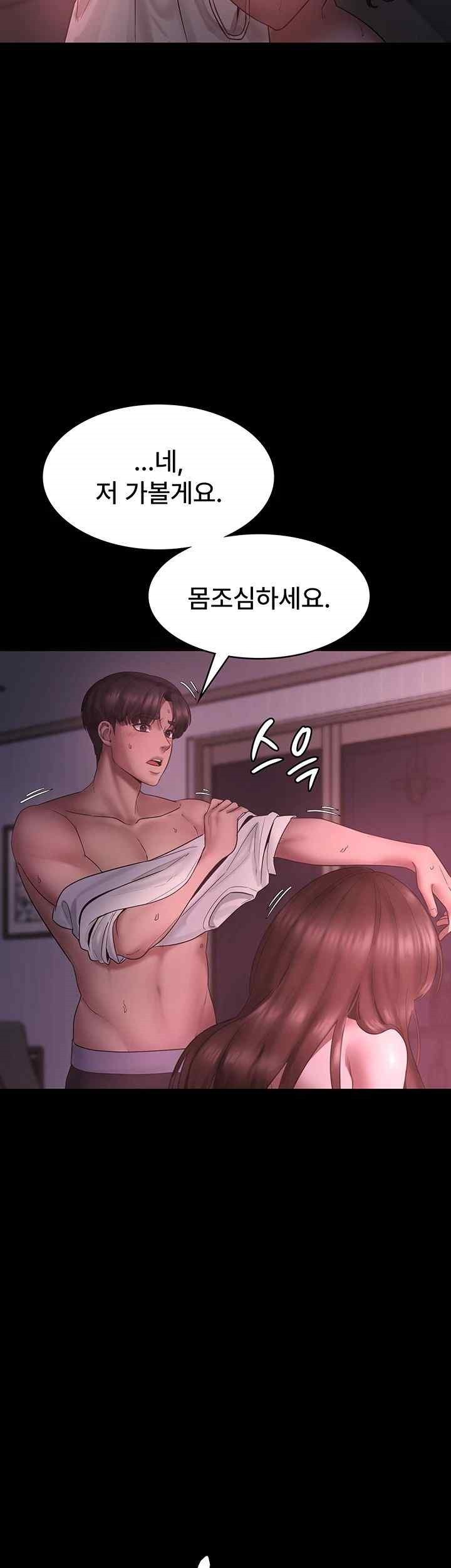 The Chairman’s Wife Raw Chapter 9 Page 34