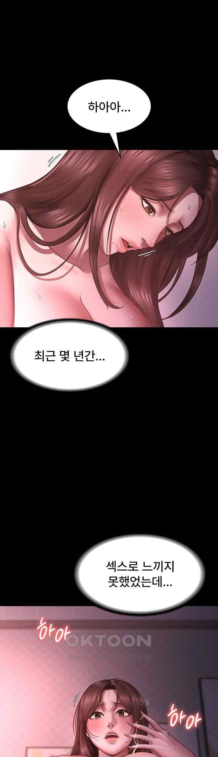 The Chairman’s Wife Raw Chapter 9 Page 36