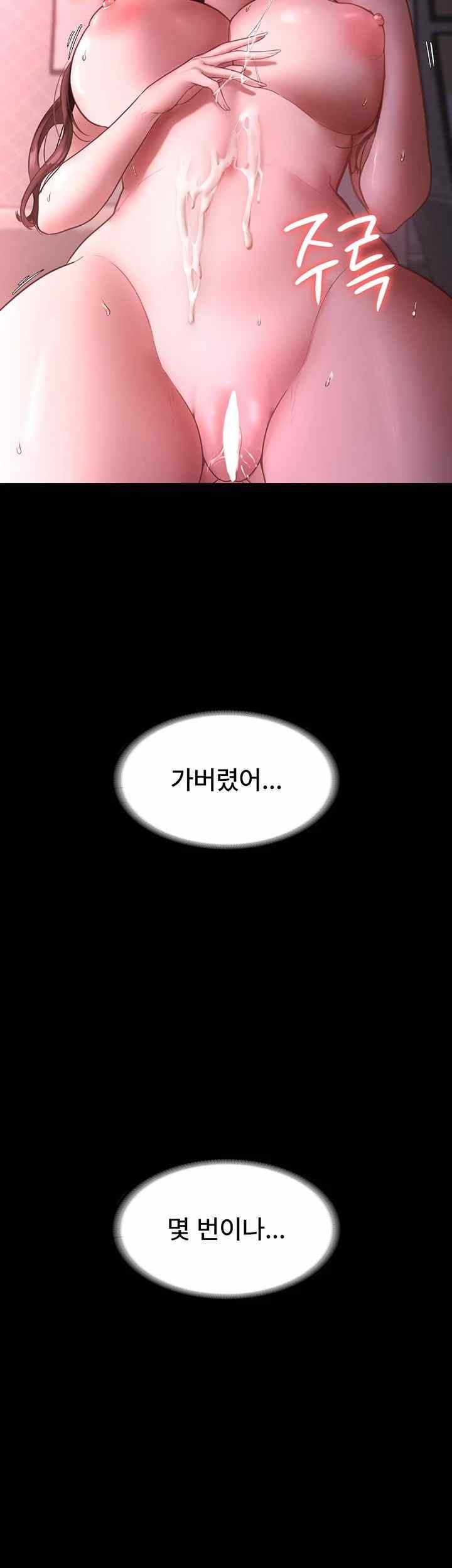 The Chairman’s Wife Raw Chapter 9 Page 37