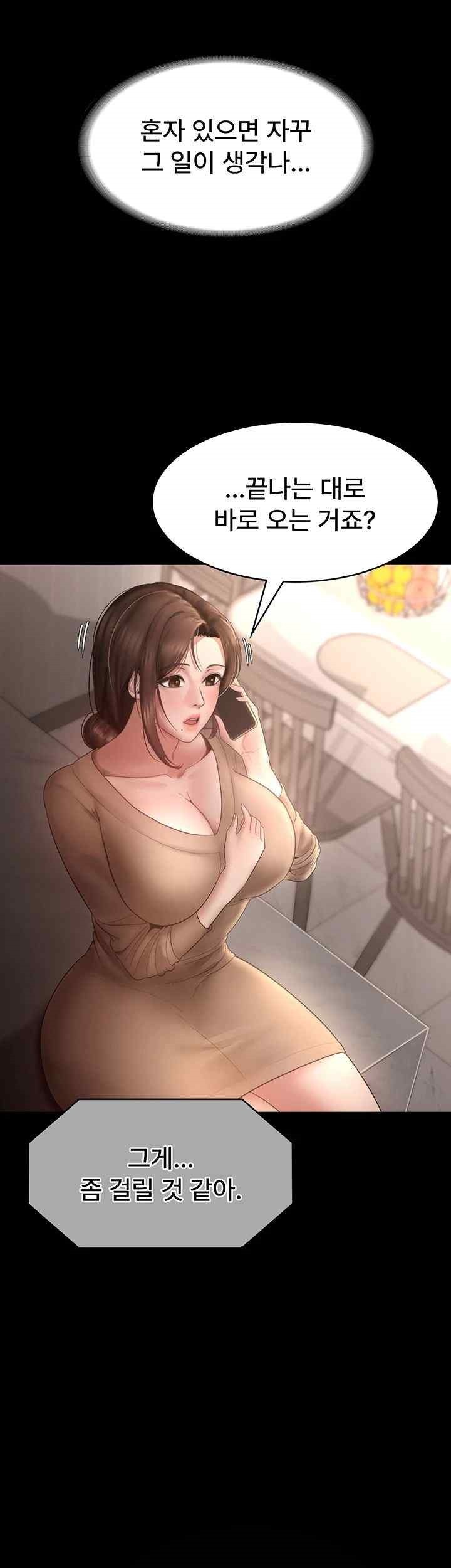The Chairman’s Wife Raw Chapter 9 Page 40