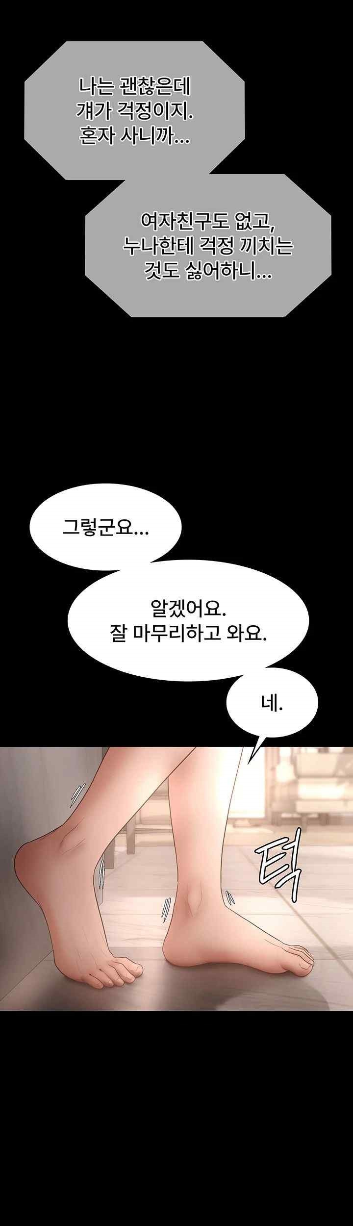 The Chairman’s Wife Raw Chapter 9 Page 44