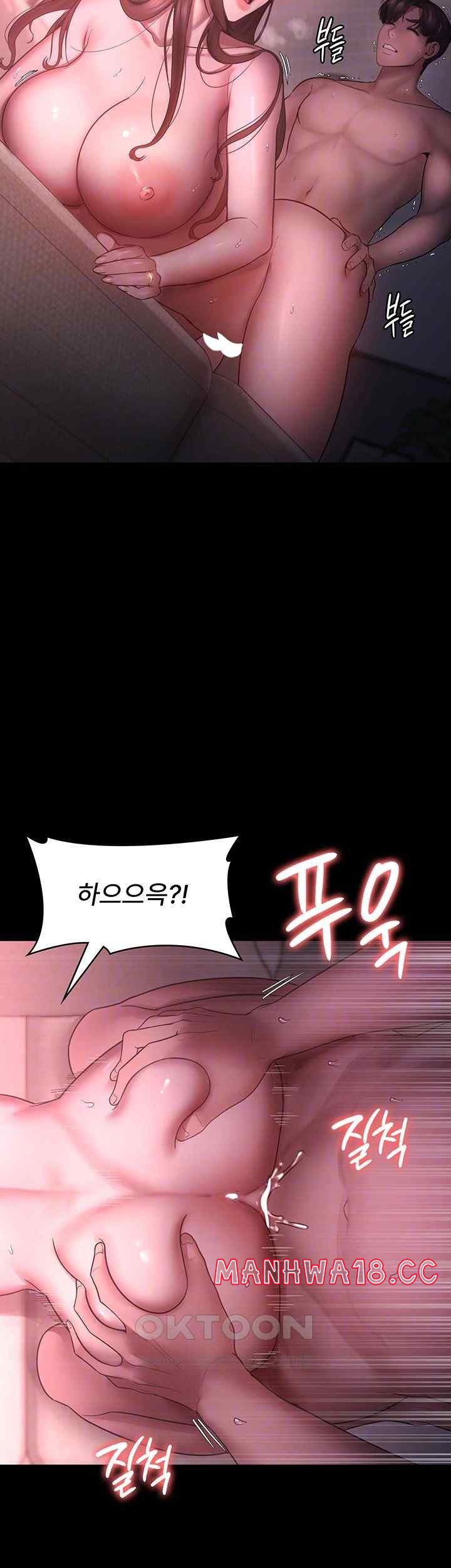 The Chairman’s Wife Raw Chapter 9 Page 6