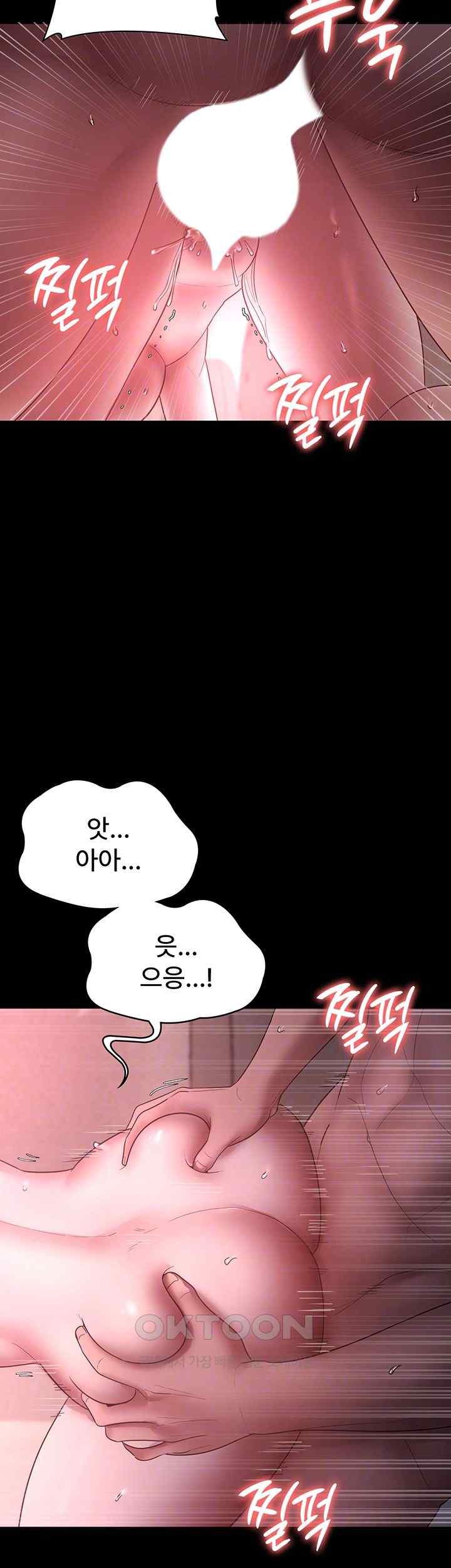 The Chairman’s Wife Raw Chapter 9 Page 9