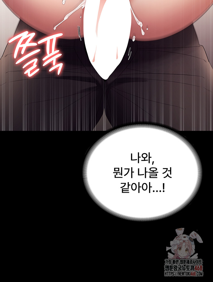 The Chairman’s Wife Raw Chapter 54 Page 17