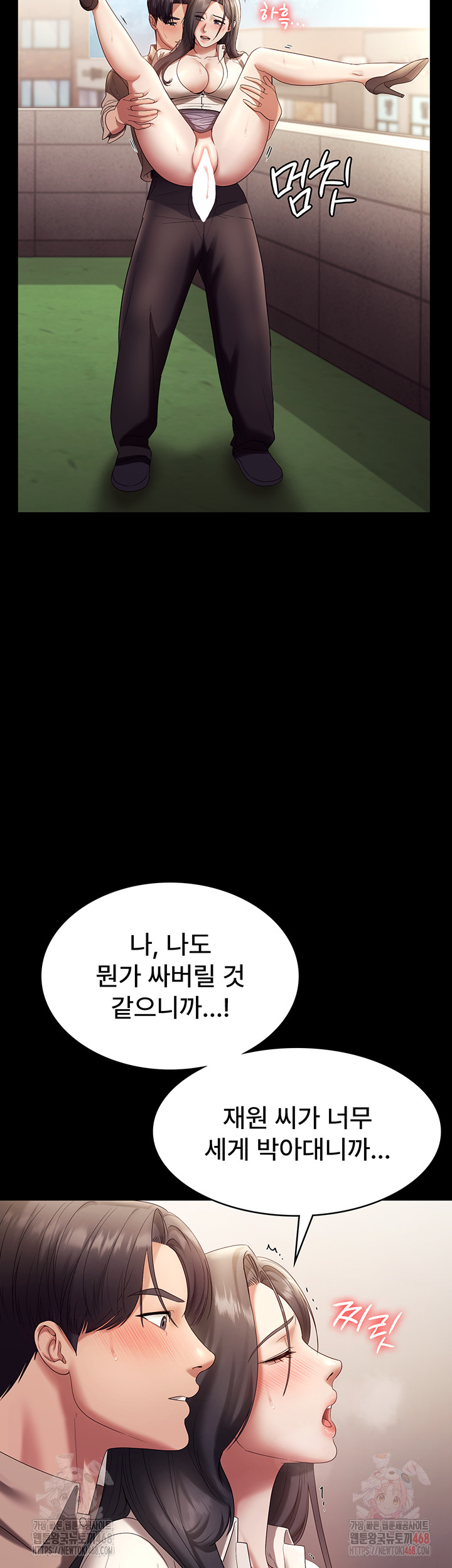The Chairman’s Wife Raw Chapter 54 Page 19