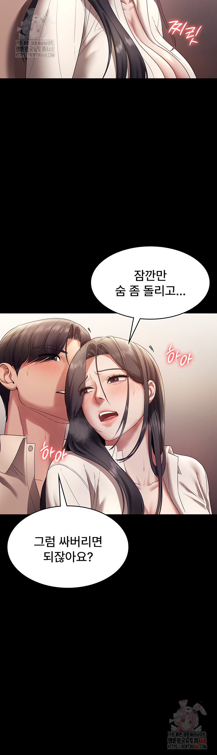 The Chairman’s Wife Raw Chapter 54 Page 20