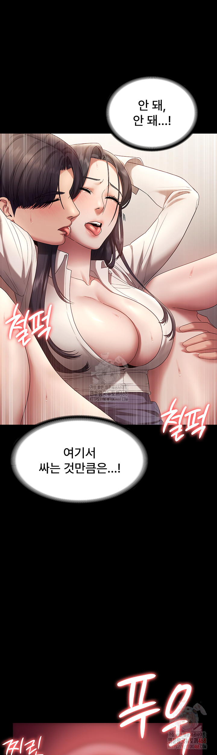 The Chairman’s Wife Raw Chapter 54 Page 24