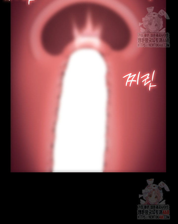 The Chairman’s Wife Raw Chapter 54 Page 25