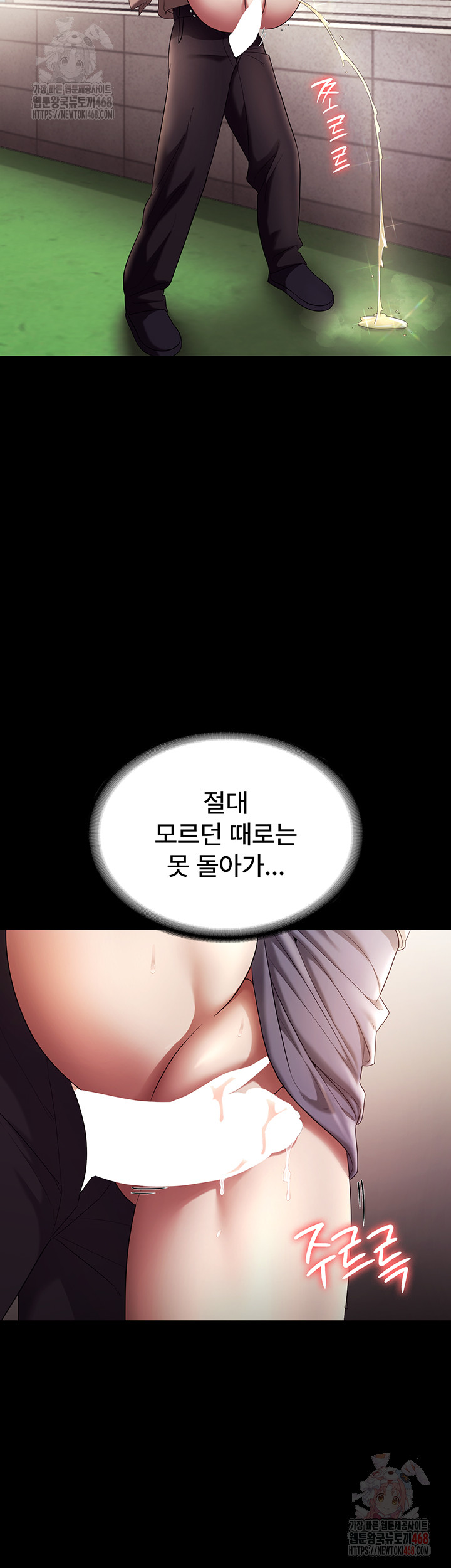 The Chairman’s Wife Raw Chapter 54 Page 31