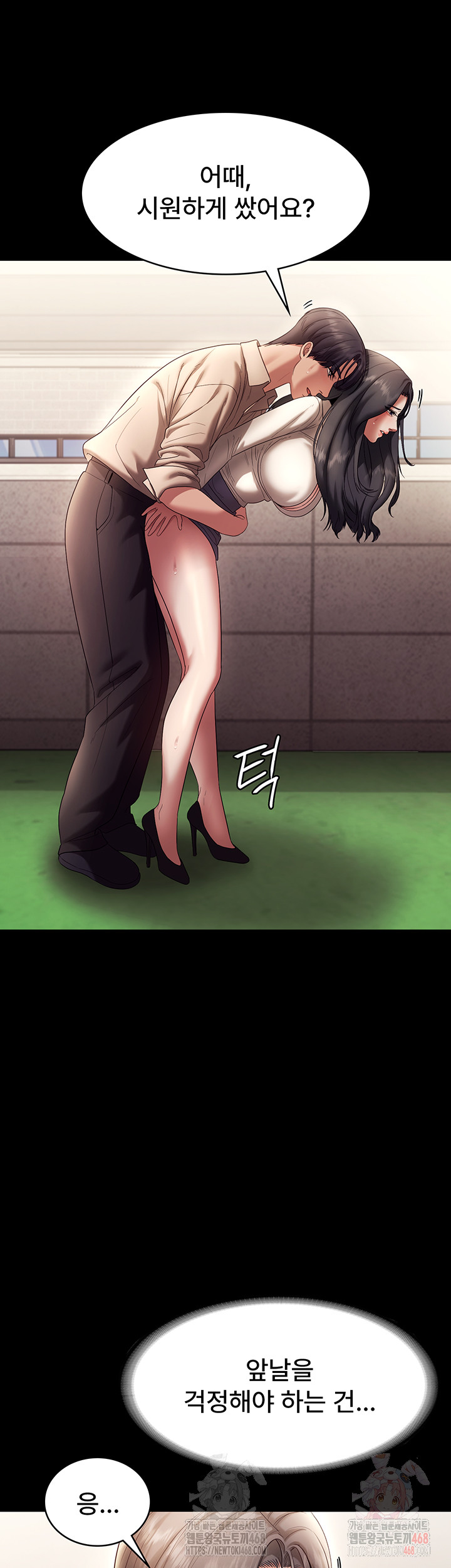 The Chairman’s Wife Raw Chapter 54 Page 32