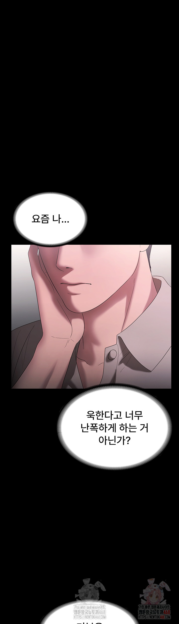 The Chairman’s Wife Raw Chapter 54 Page 35
