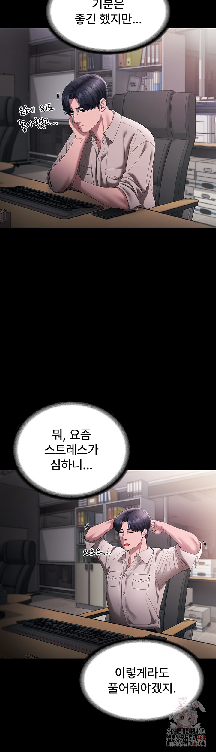 The Chairman’s Wife Raw Chapter 54 Page 36