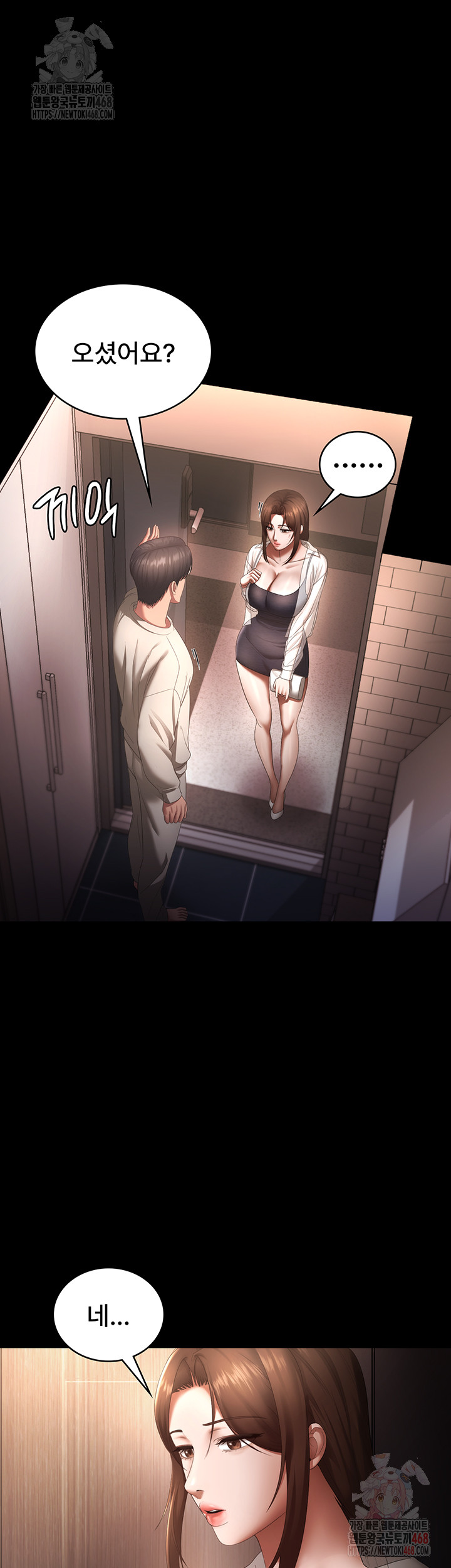 The Chairman’s Wife Raw Chapter 54 Page 47