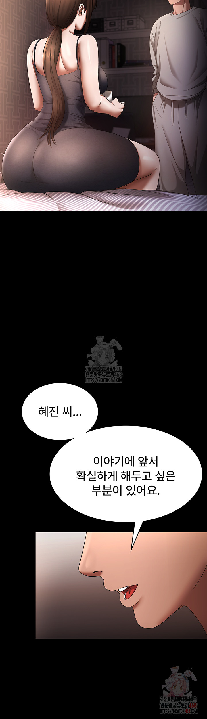 The Chairman’s Wife Raw Chapter 54 Page 50