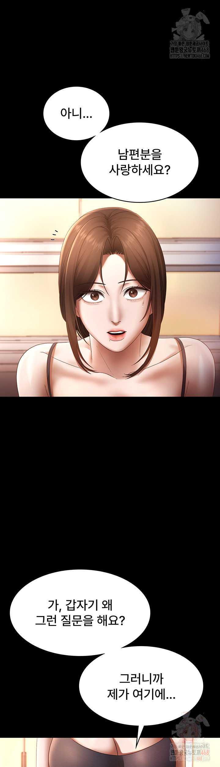The Chairman’s Wife Raw Chapter 54 Page 53