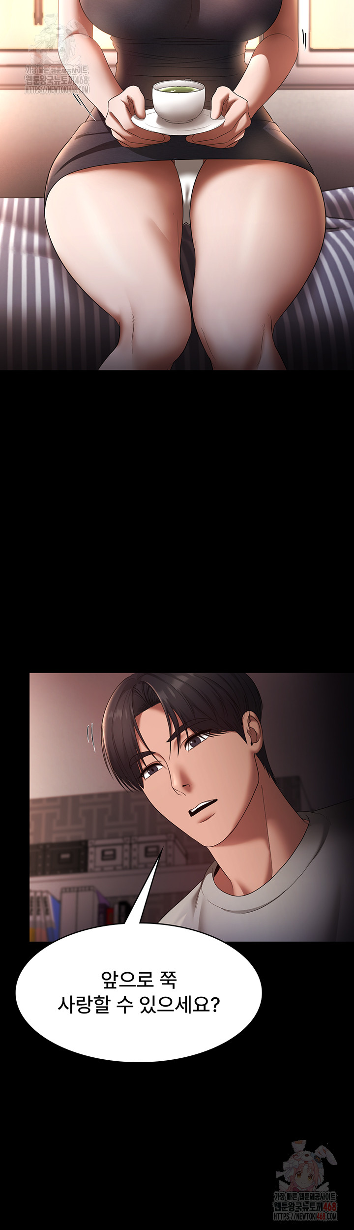 The Chairman’s Wife Raw Chapter 54 Page 54